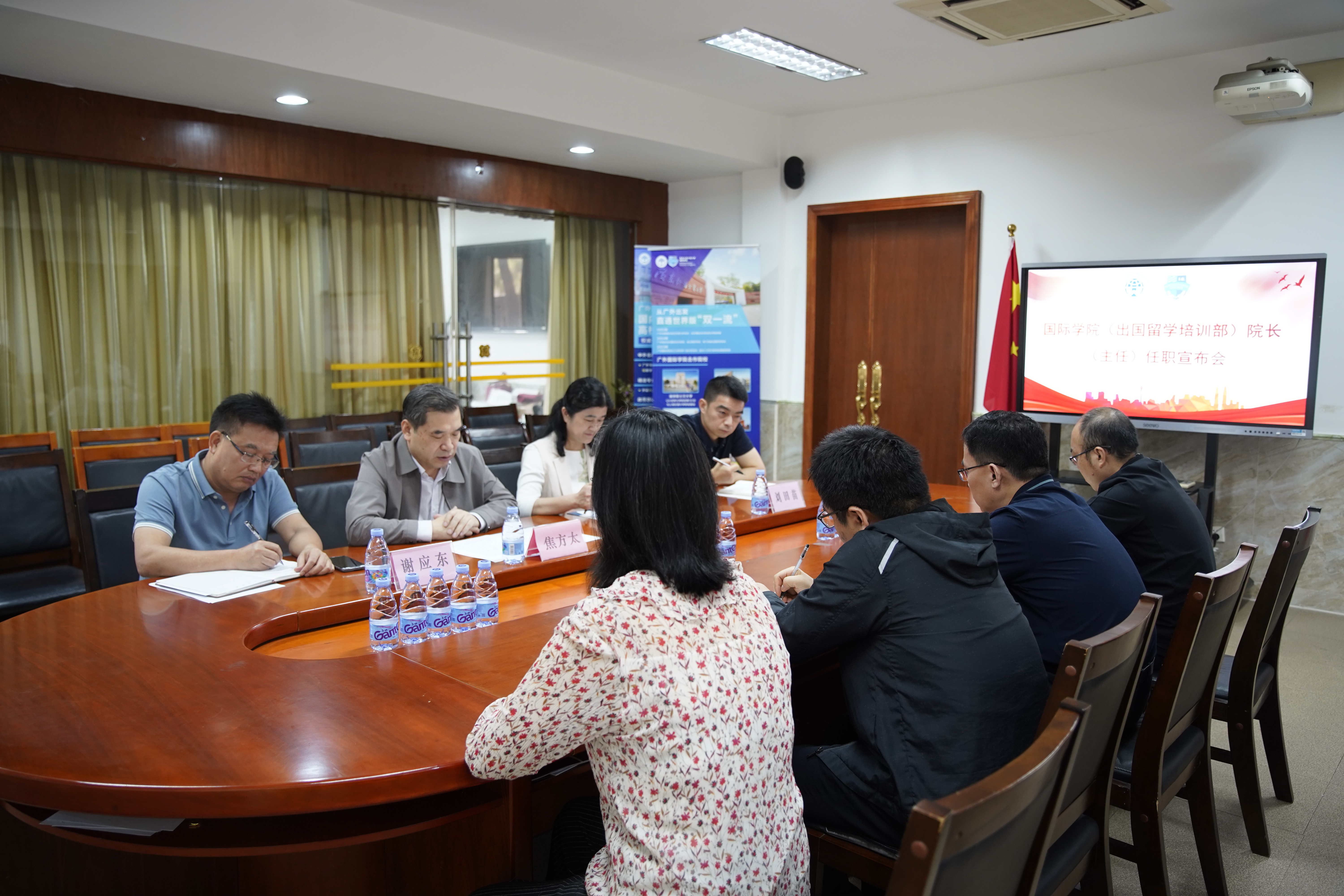 公司召开干部任命会