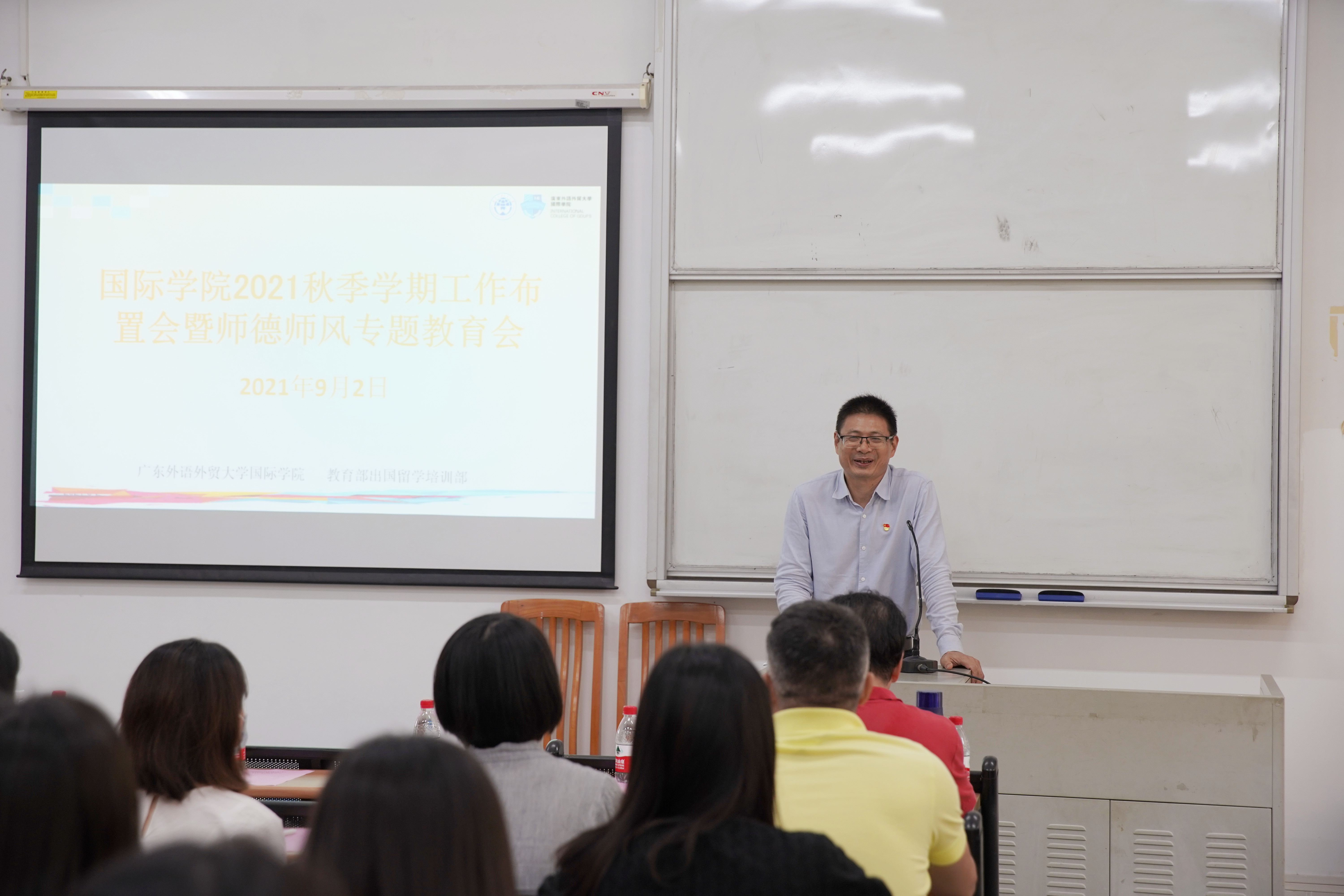 广外必威国际举行师德师风建设专题教育学习会