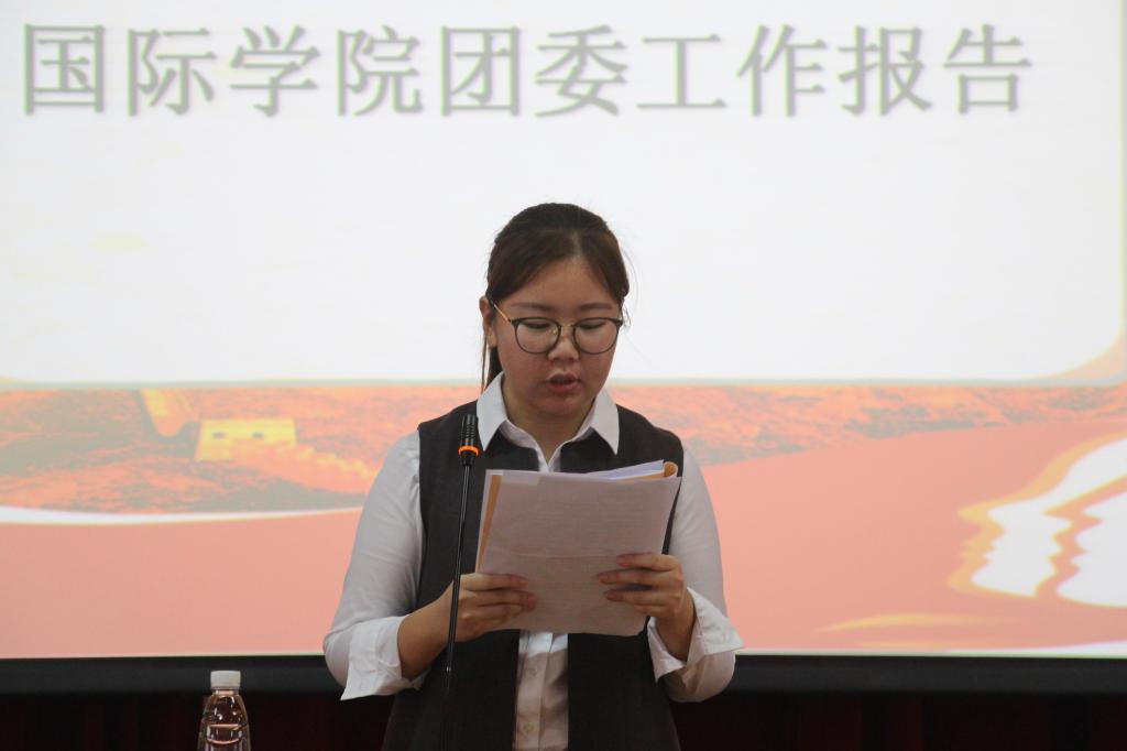 侯怡琳做团委工作报告